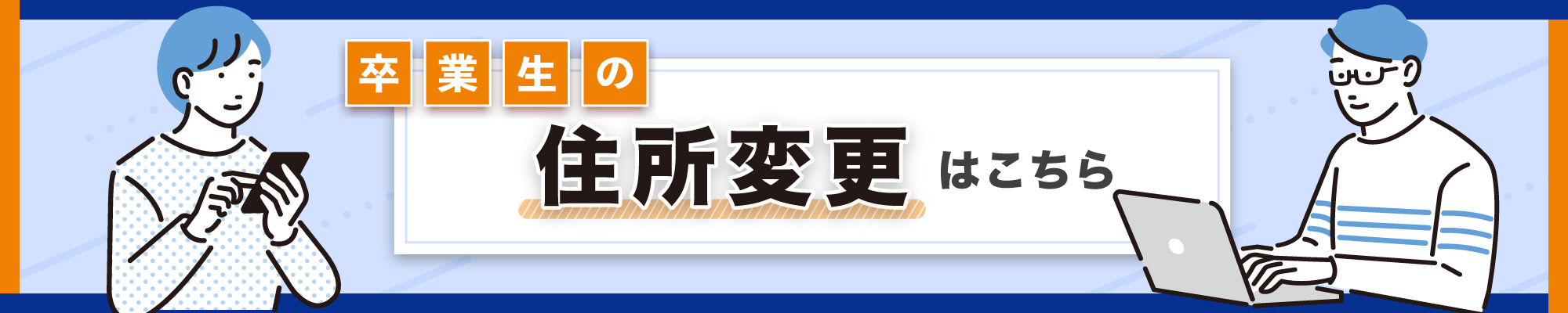 法政大学卒業50年記念行事配信会場