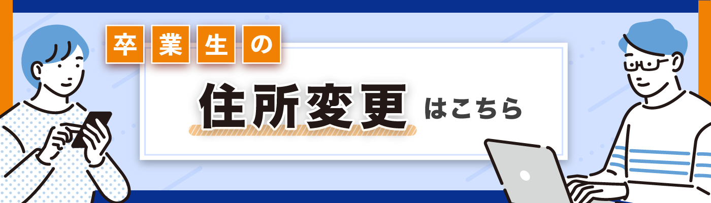 法政大学卒業50年記念行事配信会場